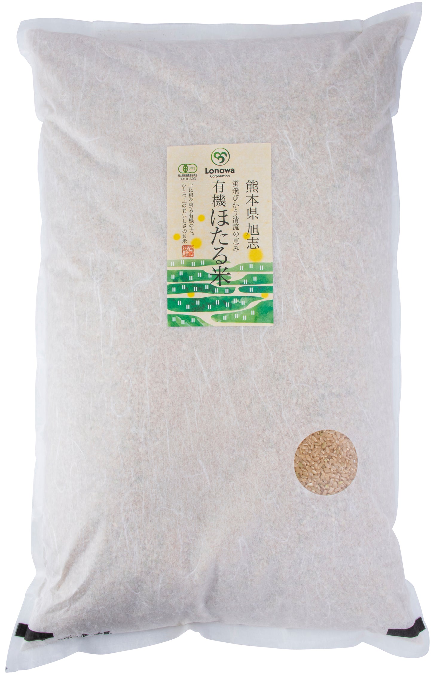 有機 玄米 森のくまさん(10kg)