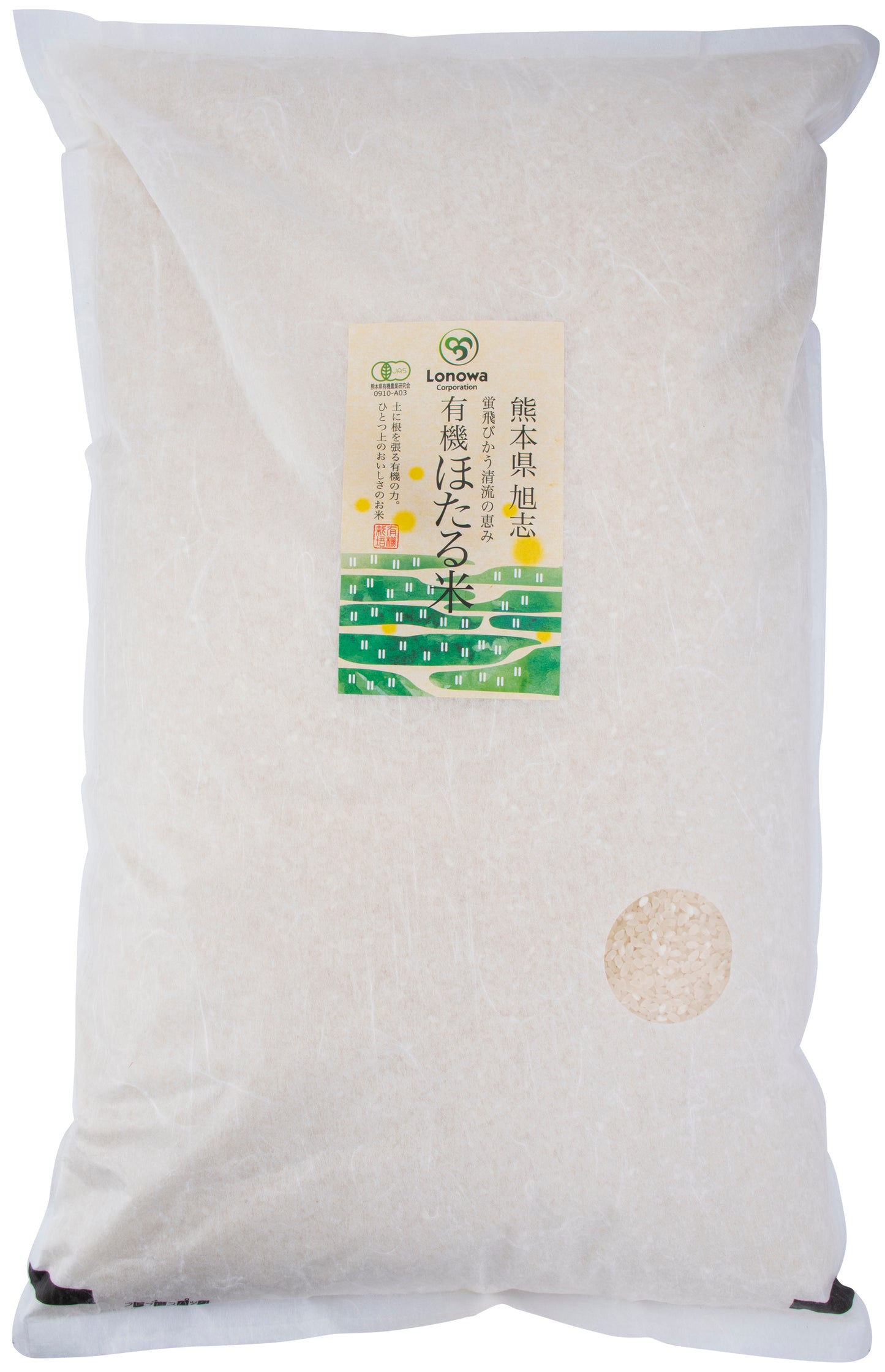 有機 白米 森のくまさん(10kg)