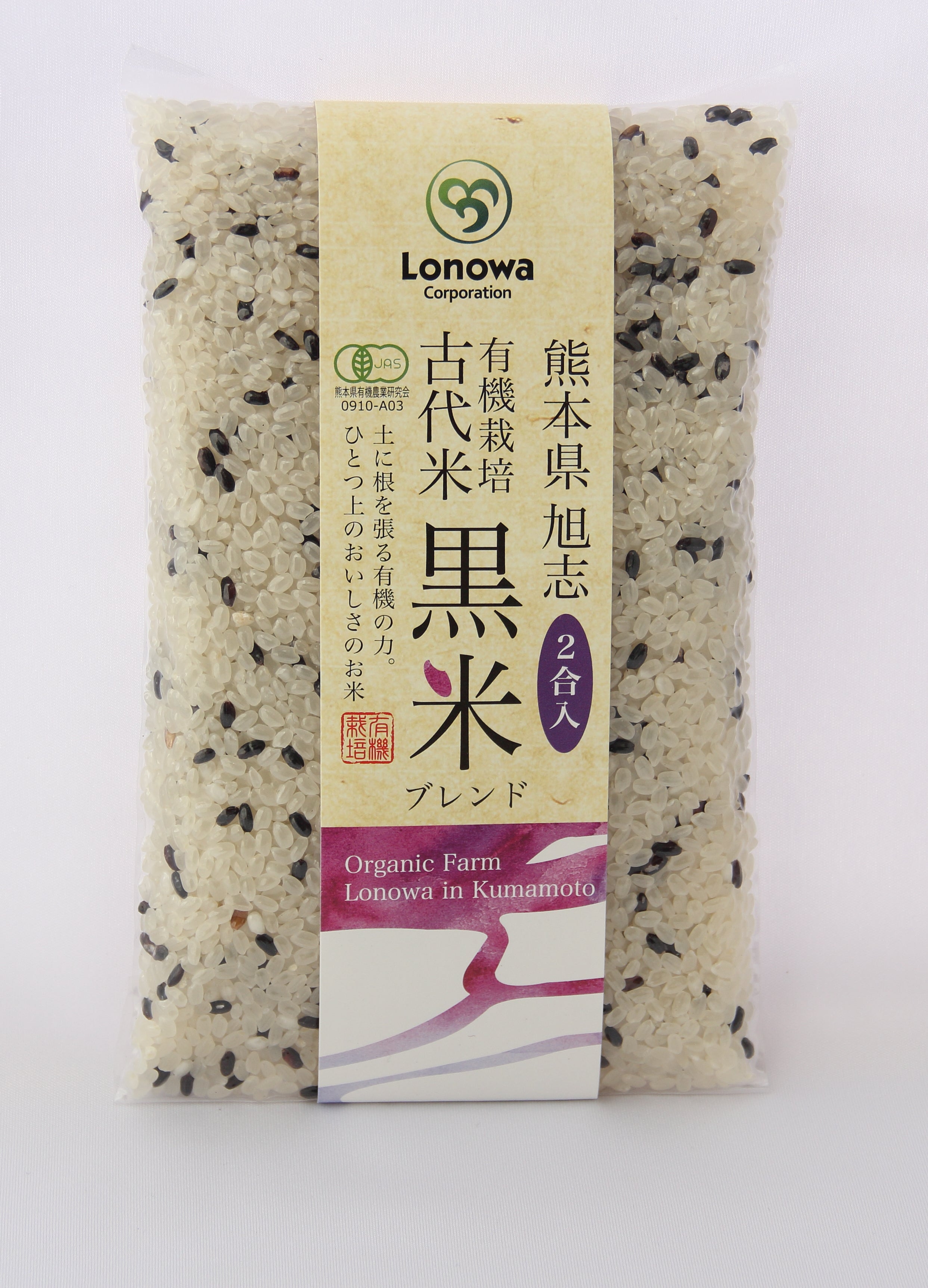 有機　雑穀米（黒米）2合（300ｇ）　–　ろのわ公式通販